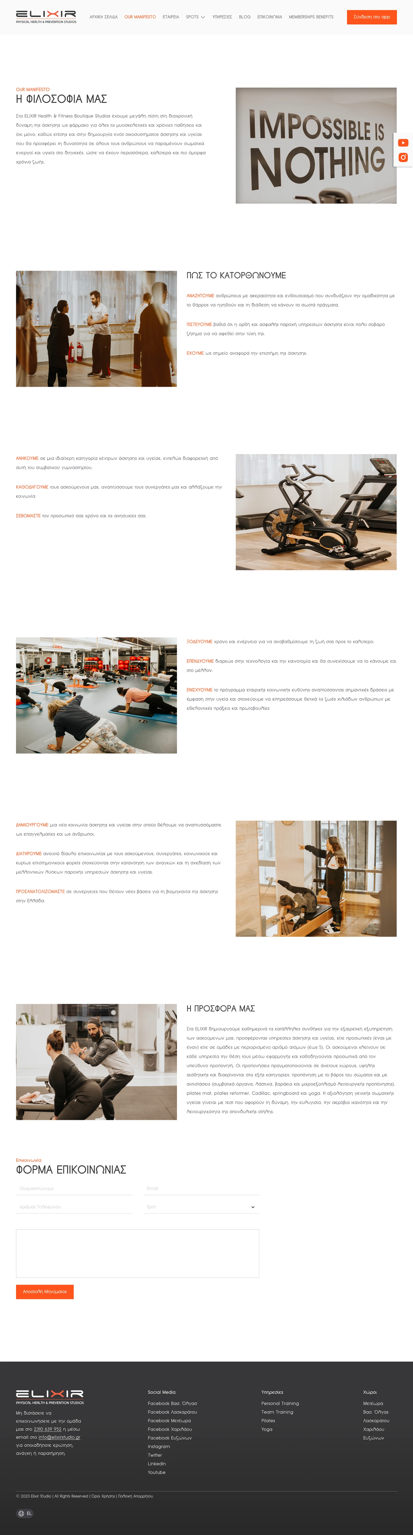 Elixir Studios Website